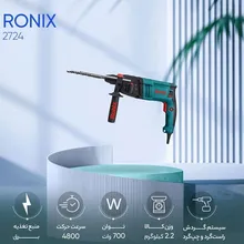دریل بتن کن 24 میلی متری 3 کیلوگرمی رونیکس مدل 2724