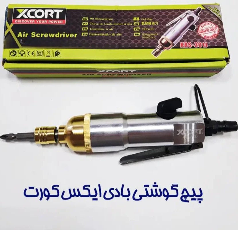 پیچ گوشتی بادی ایکس کورت مدل XAS-301J