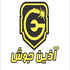 َآذین جوش