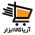 َآریا کالا ابزار
