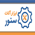 َابزار آلات سنور