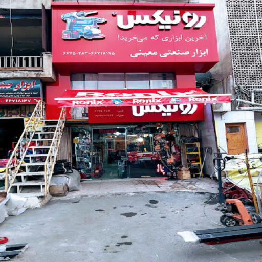 ابزار صنعتی معینی