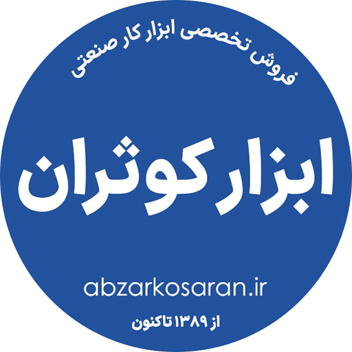 ابزار کوثران