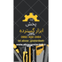 َابزار گسترده دات آی آر