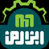 َابزارمن