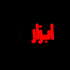 َابزارکار ایران