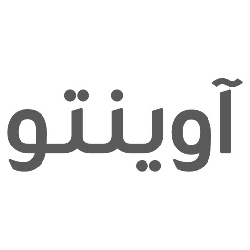 اوینتو