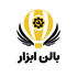 َبالن ابزار