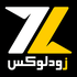 َزودلوکس