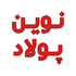 َنوین پولاد