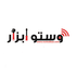 َوستوابزار
