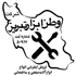 َوطن ابزار